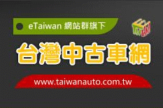 logo-taiwanauto