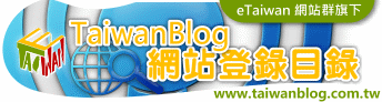 logo-taiwanblog