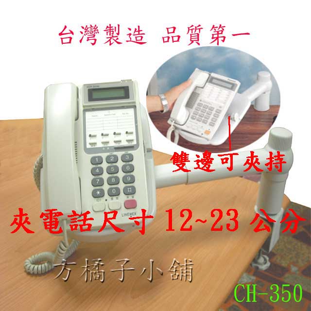 電話架推薦